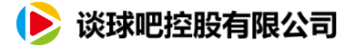 谈球吧控股有限公司logo-专业体育数据分析平台