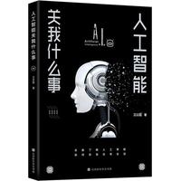展望全球人工智能2026年演进新局