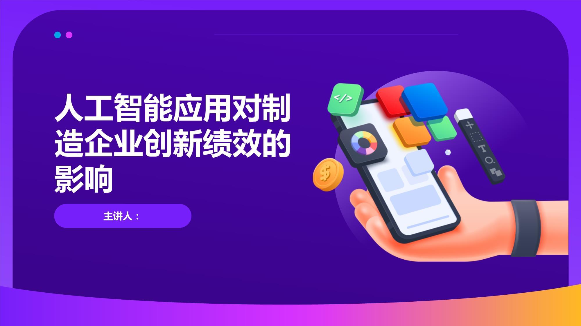 《桂在改革》第14期丨广西构建“北上广研发+广西集成+东盟应用”机制打造面向东盟的人工智能合作高地(图1)