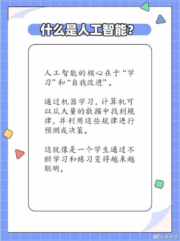 AI时代年轻人是创造者而不是适应者(图1)