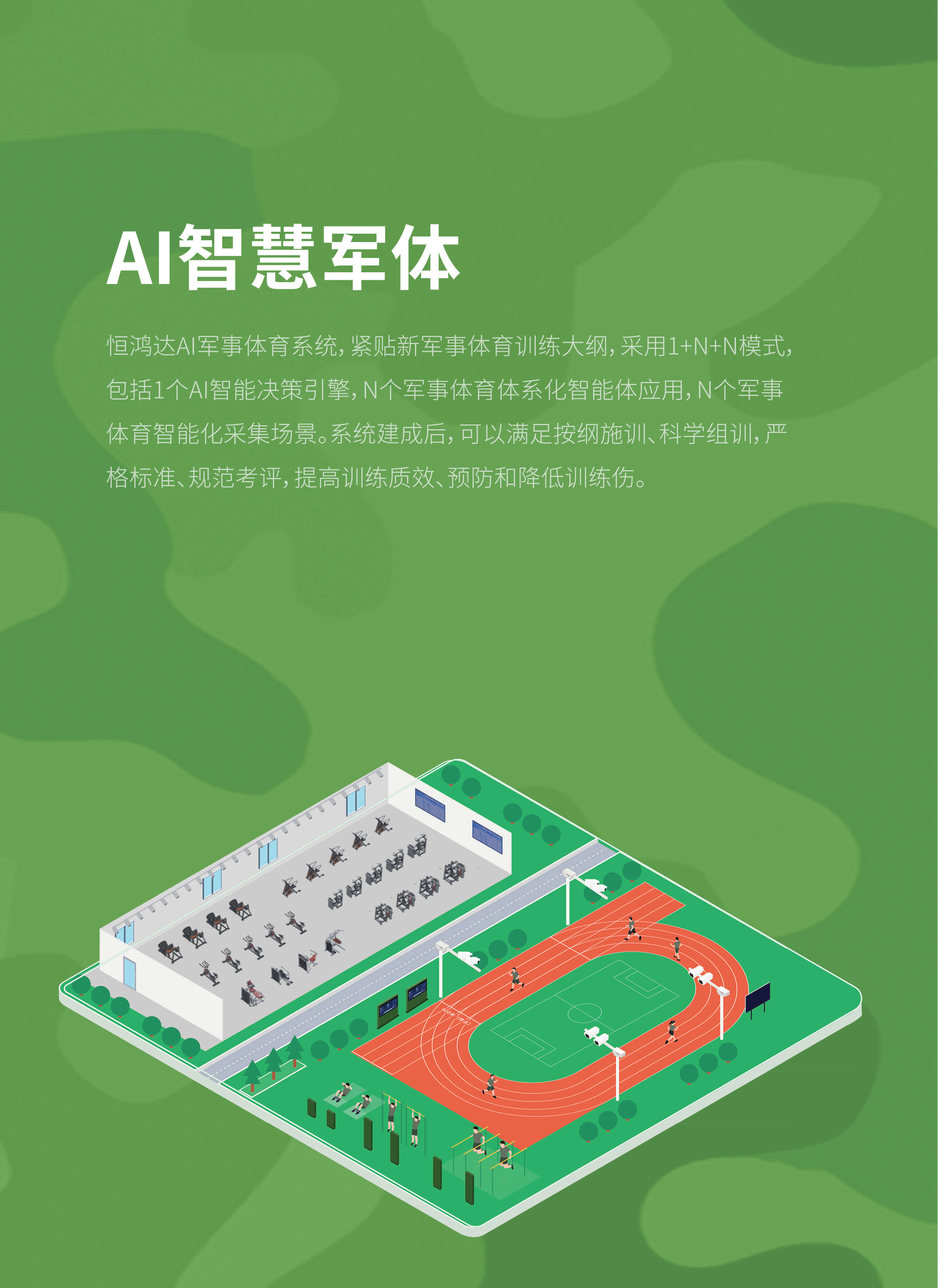 加速奔跑的不只是机器人(图1)