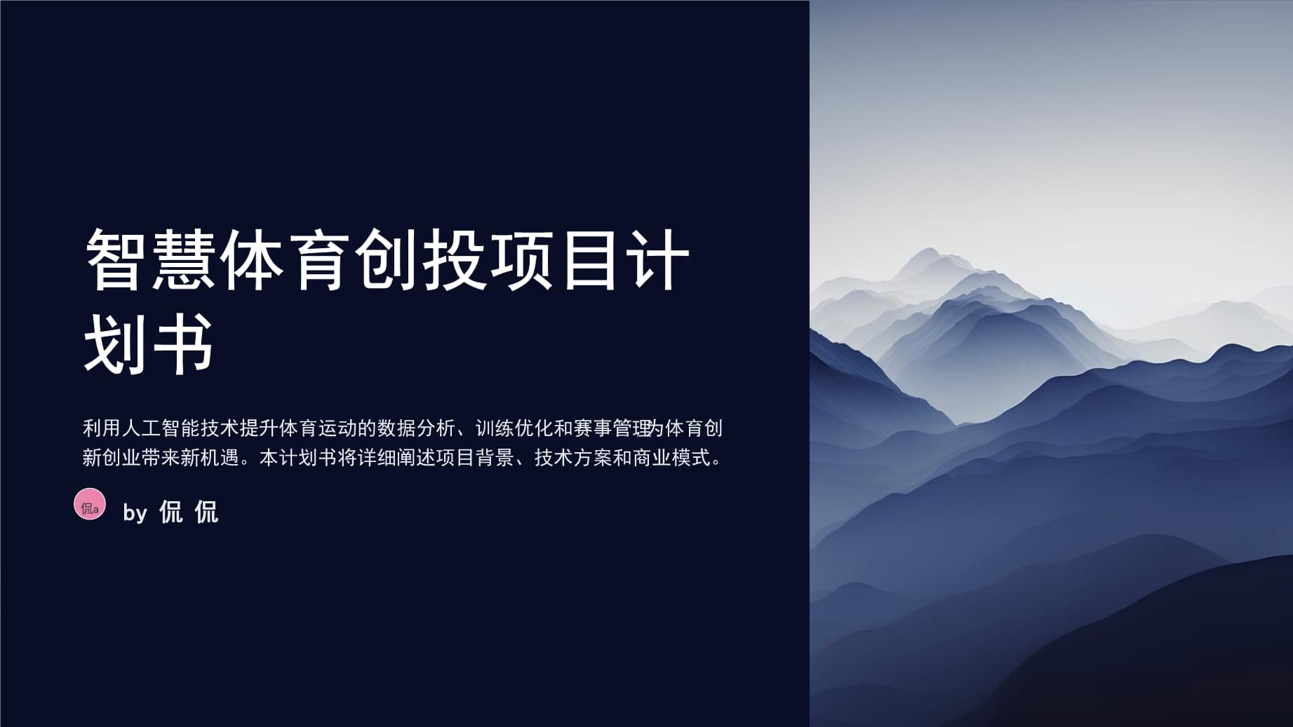 科大讯飞智慧体育新突破AI引领校园场景智能转型(图1)