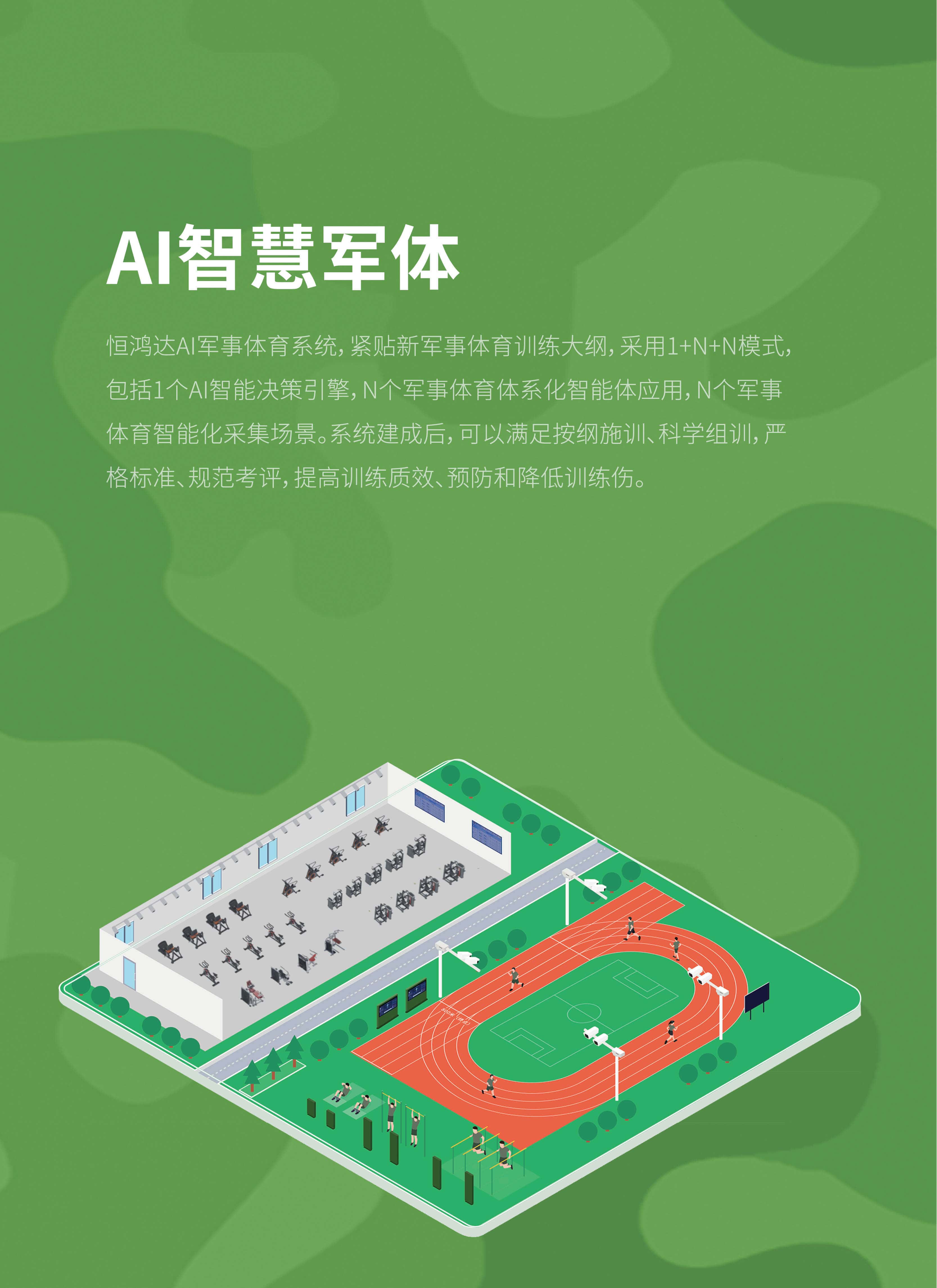 四川新闻联播丨施小琳在全省抓项目促投资调度会上强调“六个一批”加快项目建设以重大稳中有进支撑经济大盘量质齐升(图1)