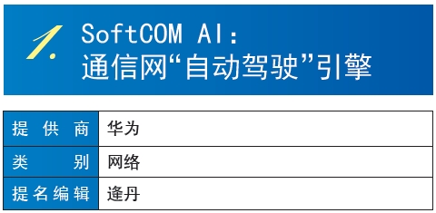 2026中国通用人工智能大会暨展览会(杭州)(图1)