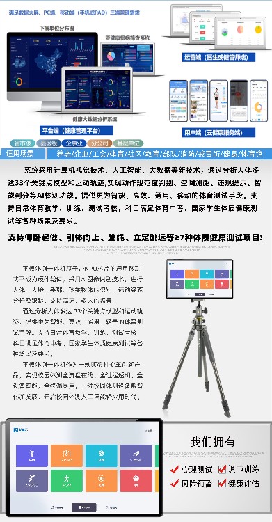 人工智能助力体育领域实时分析:机器学习的应用趋势及未来展望