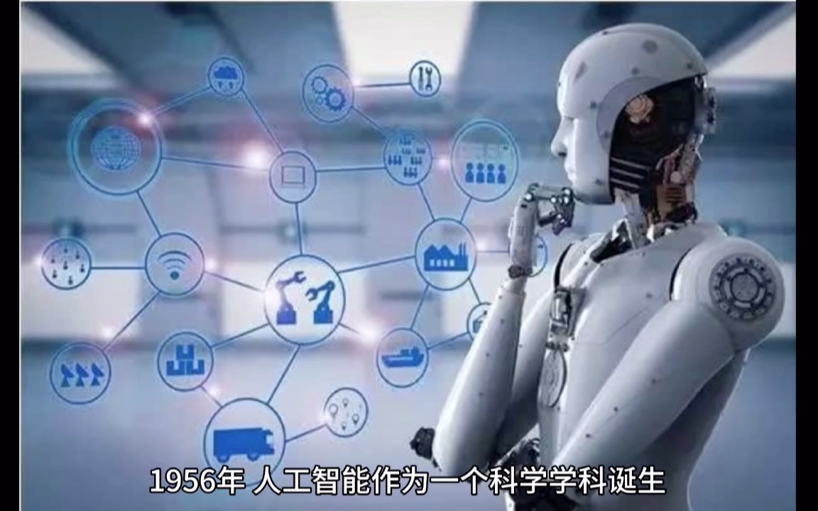 人工智能如何帮助“决策”(新语)(图1)