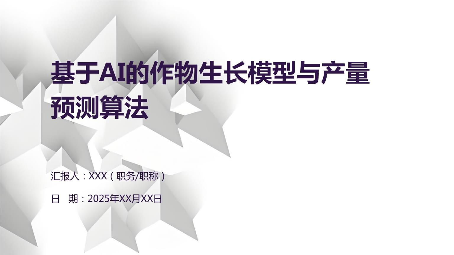 北京首例破坏AI模型刑案落槌:九零后算法工程师“删库”获刑(图1)
