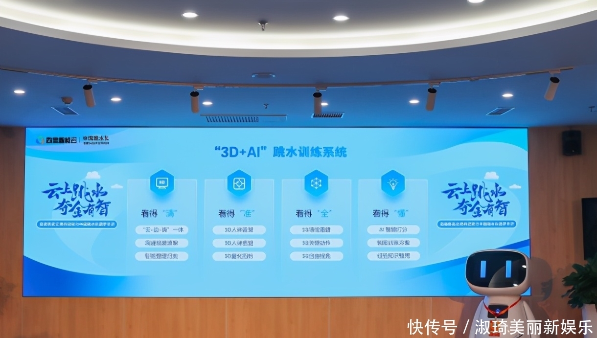 AI裁判赛道上岗!成都这所学校的运动会不简单(图1)