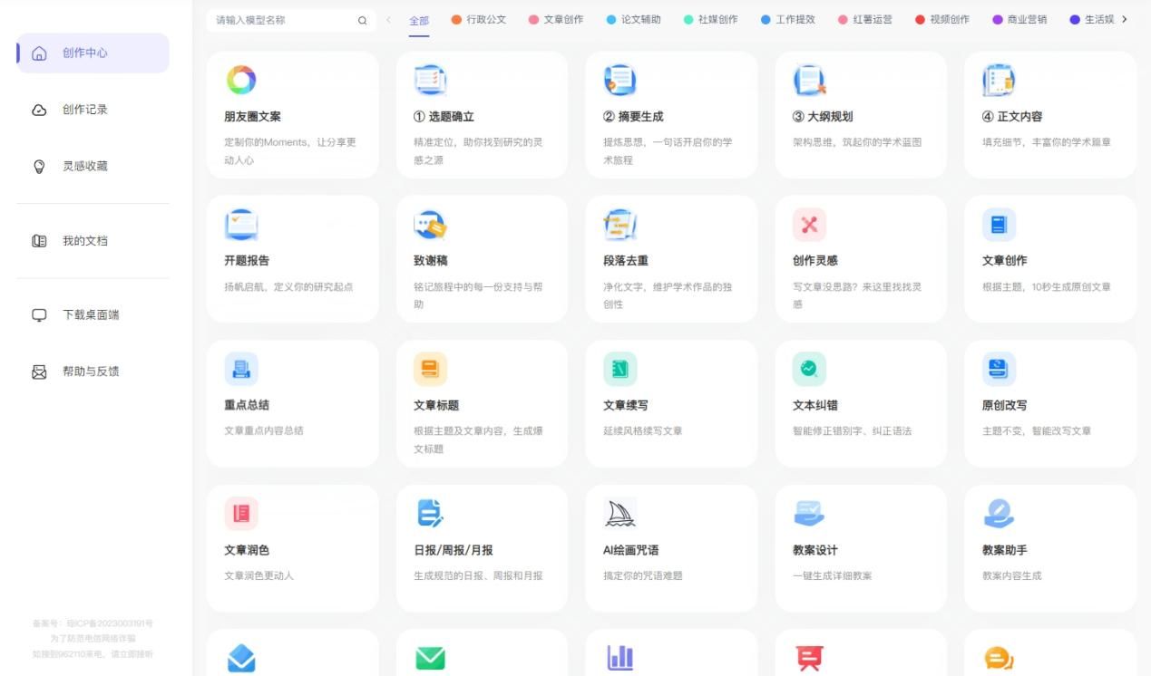 “科创湖南”的六个切面(图1)